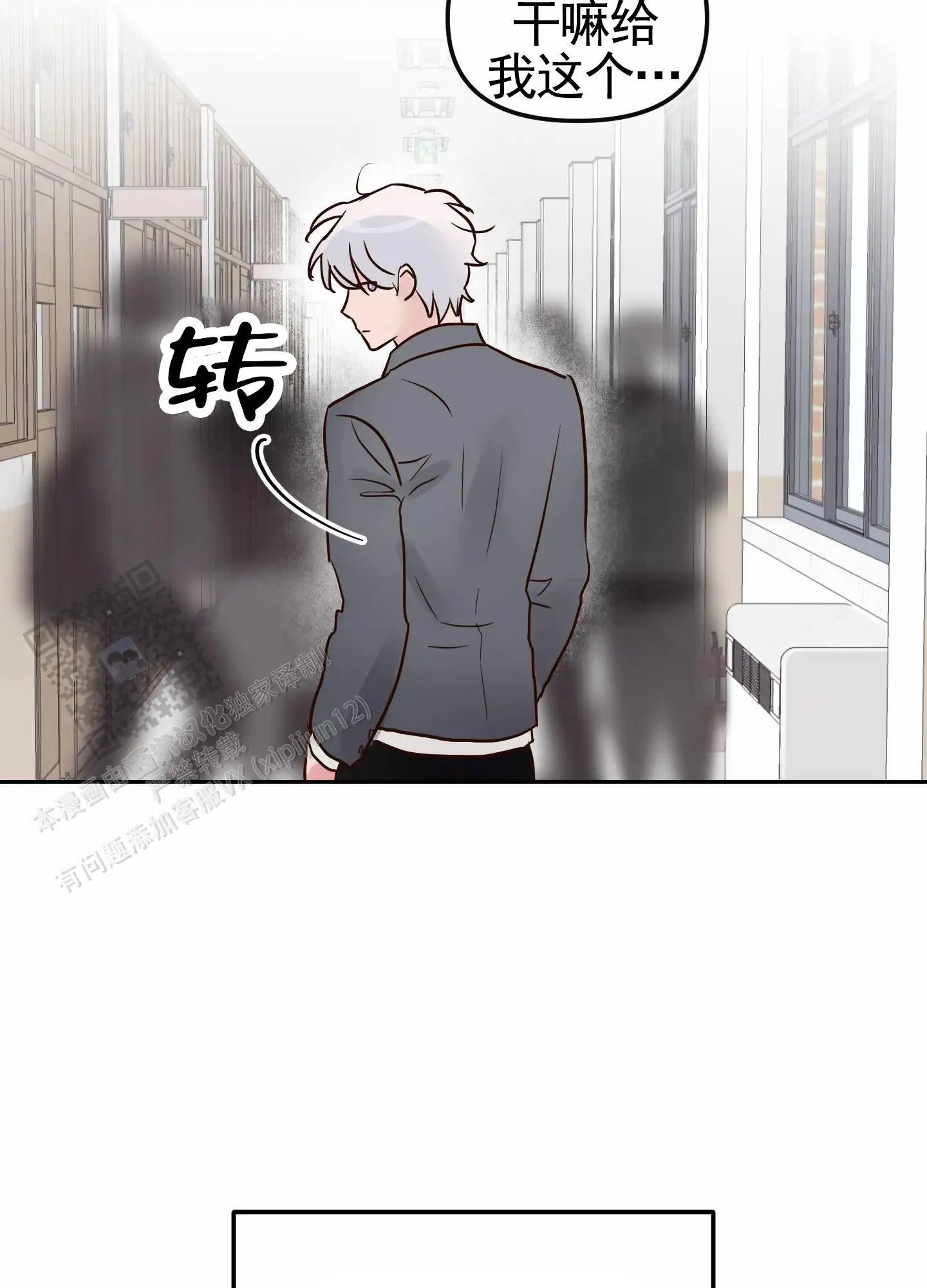 白色误会 - 干嘛这样 - 第14页