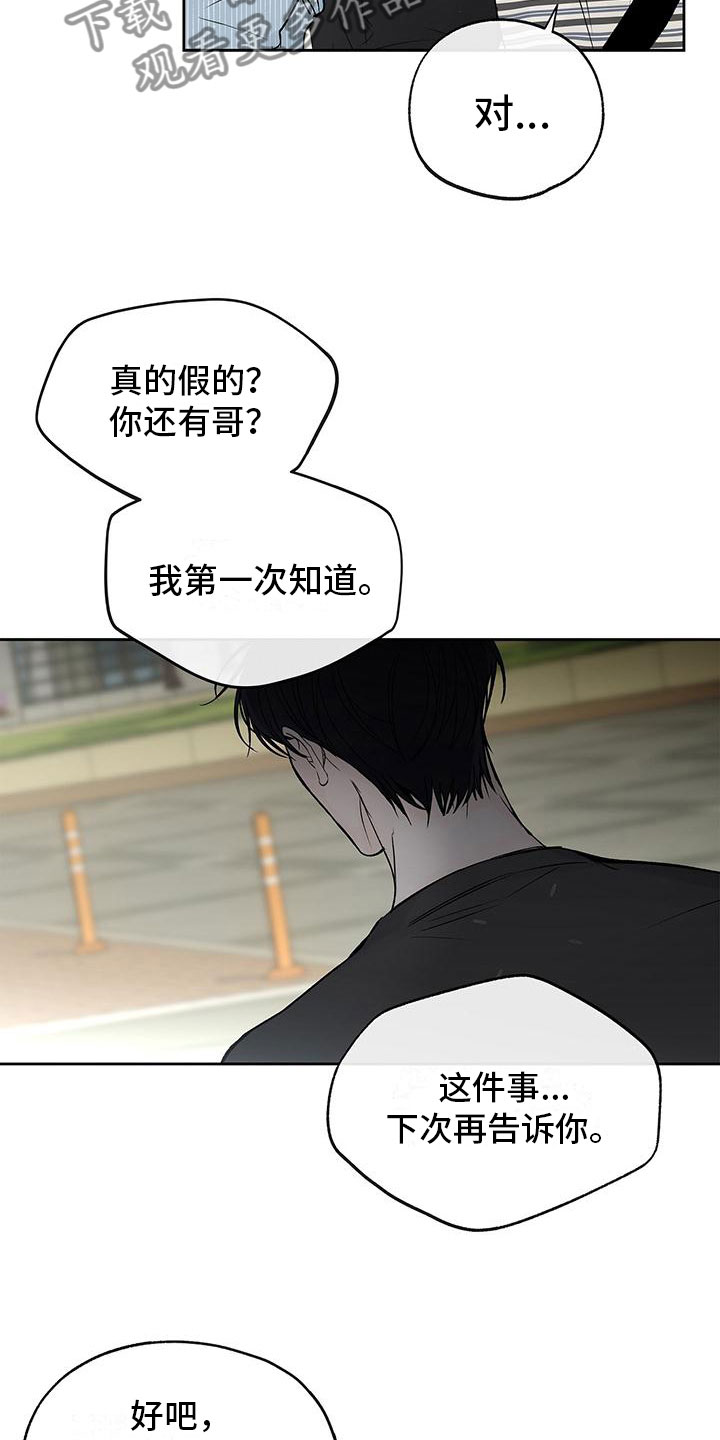 水平落下 - 路上遇见 - 第24页