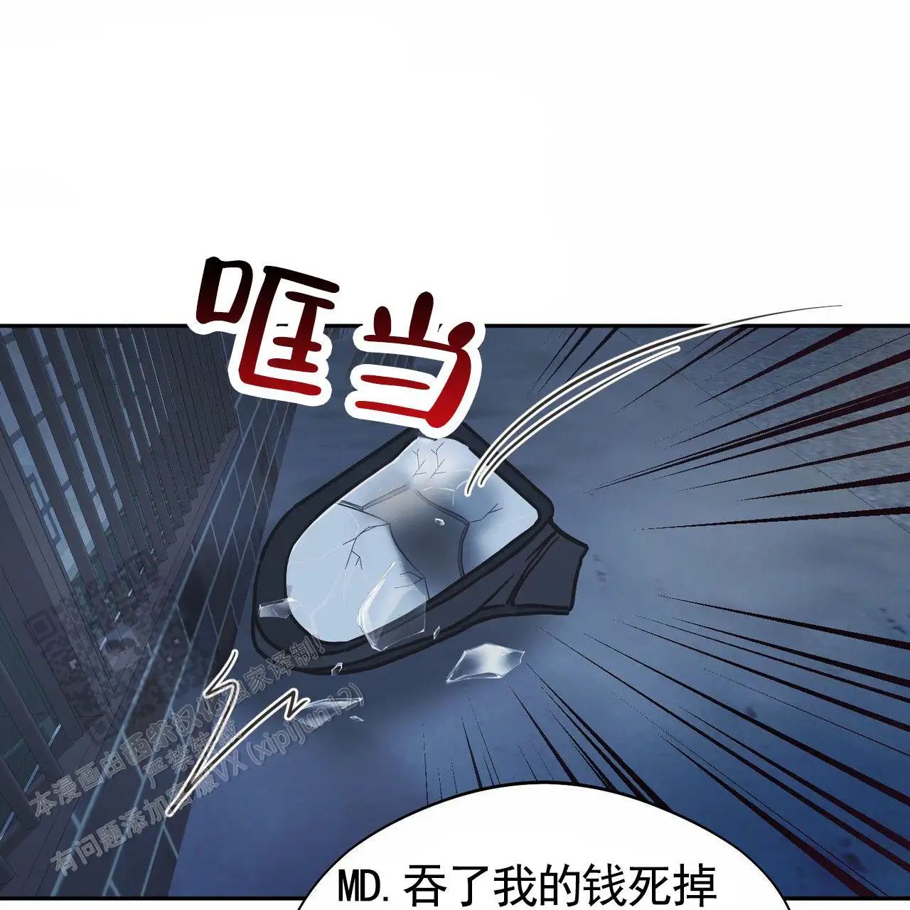纯情黑帮 - 火化 - 第18页