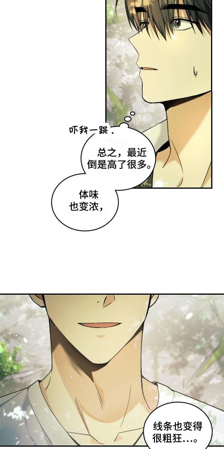 星光闪耀 - 很明显 - 第7页