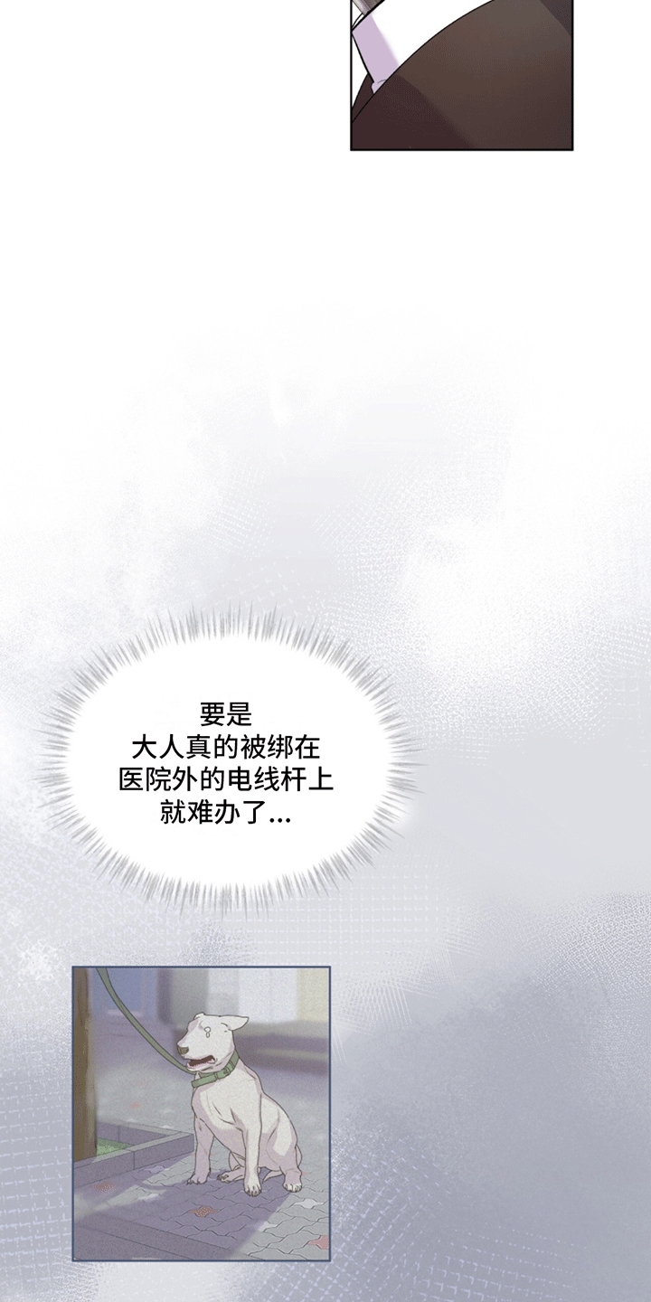 呼吸的记忆 - 找人 - 第21页