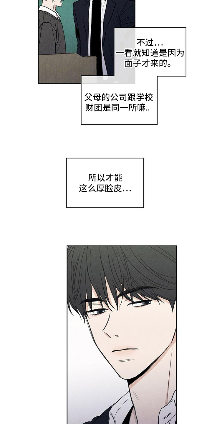 模糊的边缘 - 特立独行 - 第14页