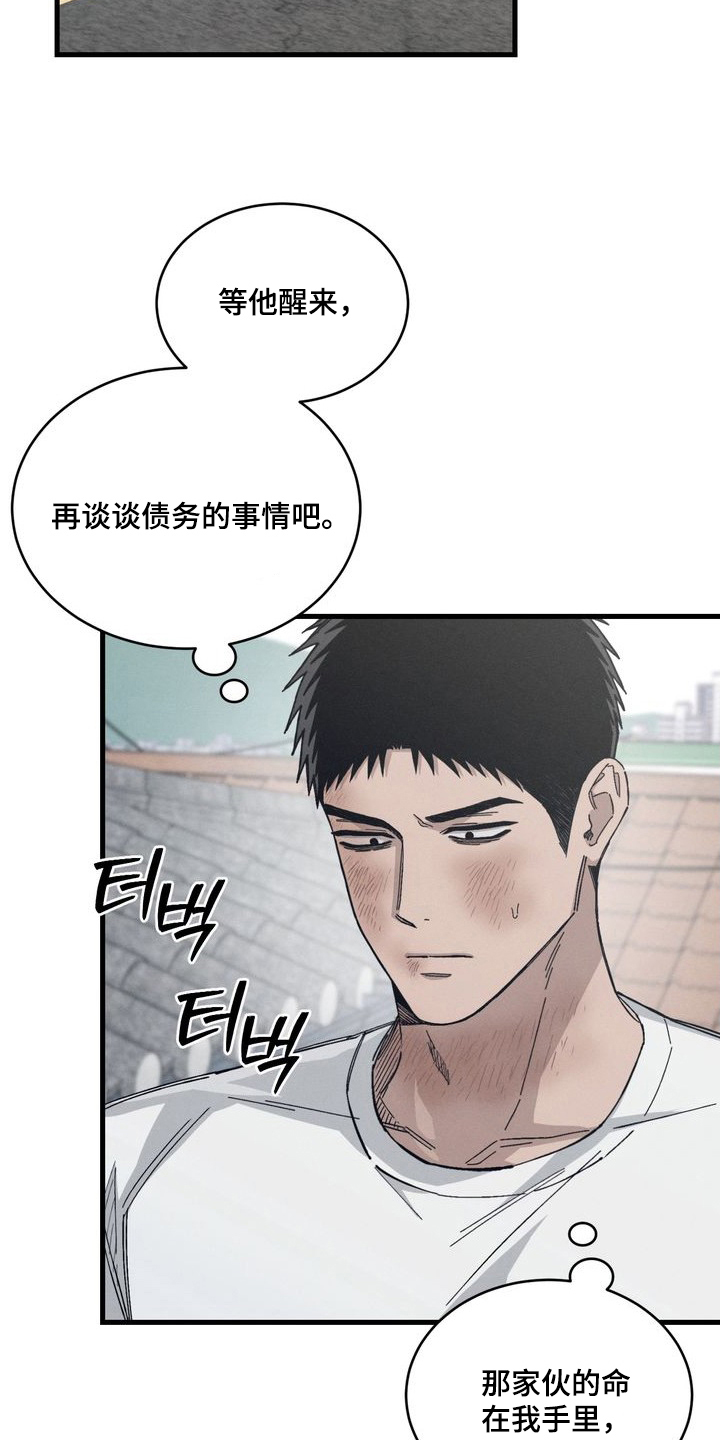 陷落潮汐 - 不简单 - 第20页