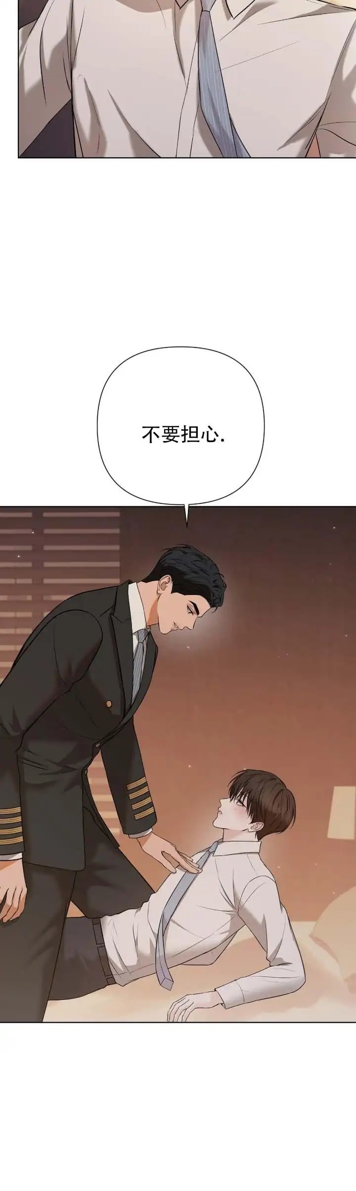 单程航班 - 就是说说 - 第13页