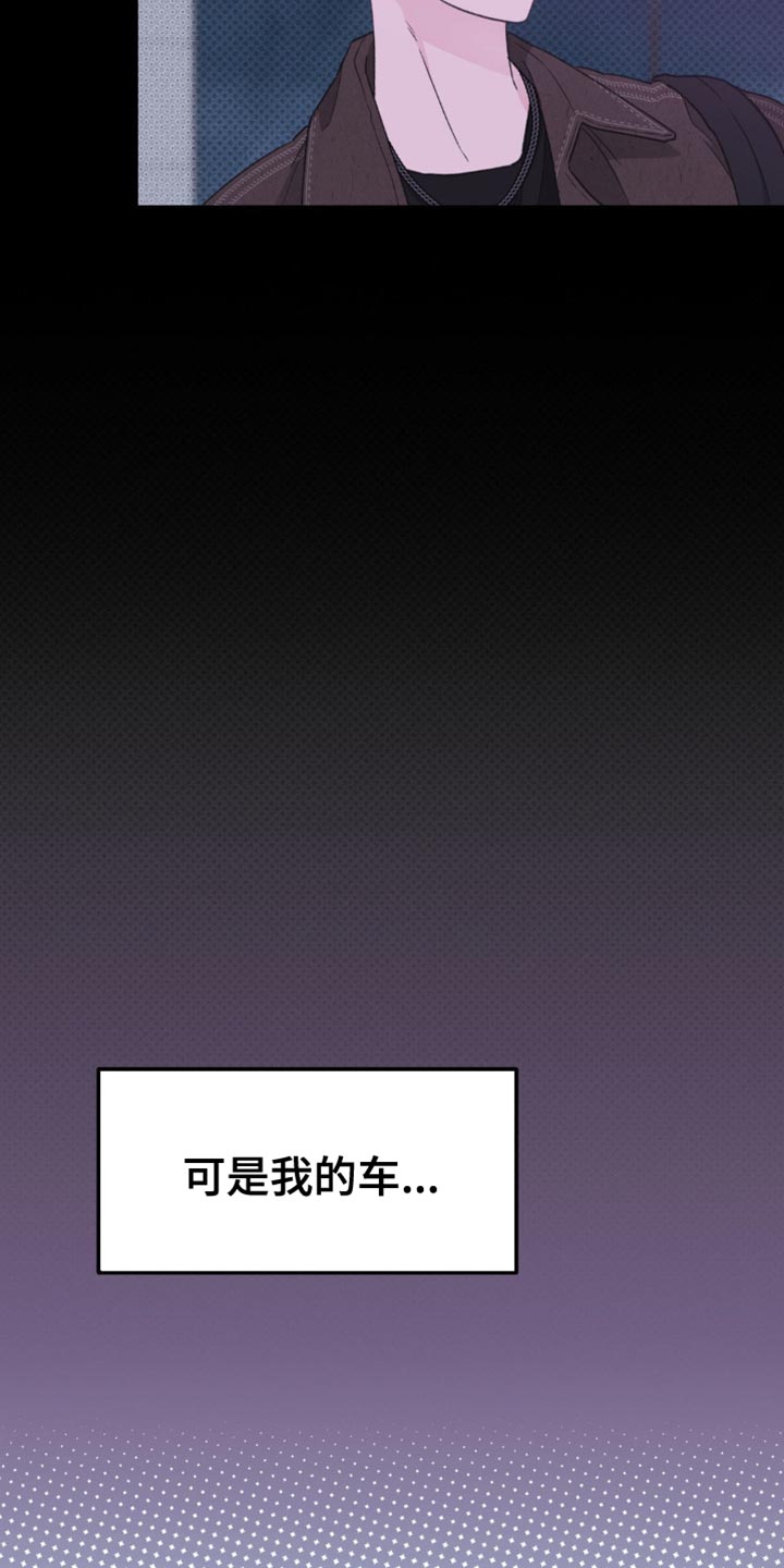 随声而动 - 奇怪的心情 - 第10页