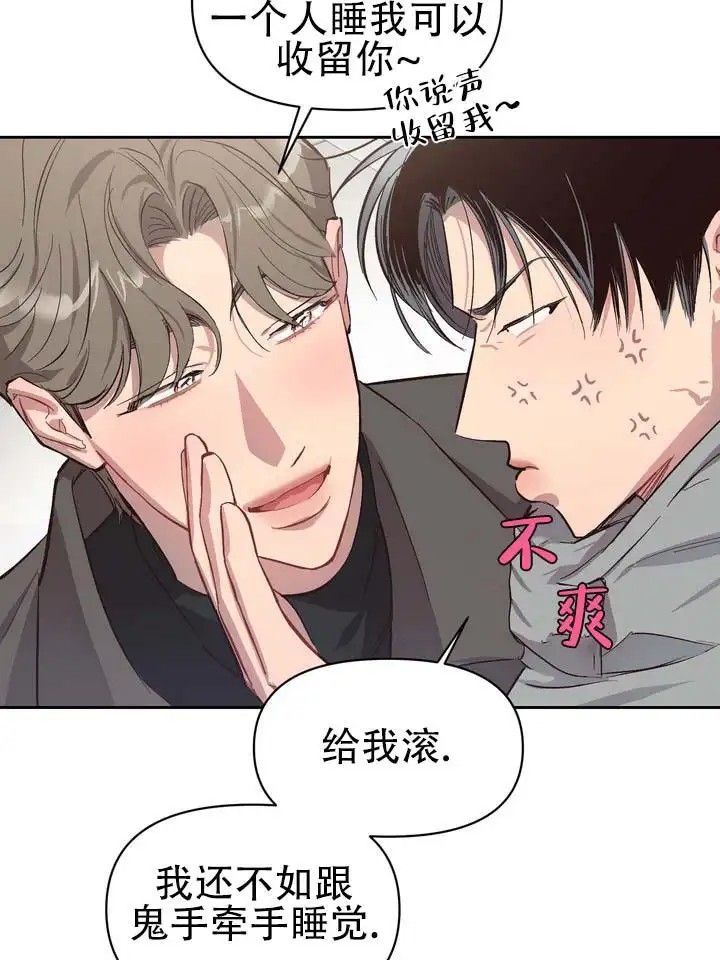 垃圾回收站 - 噩梦时分3 - 第26页