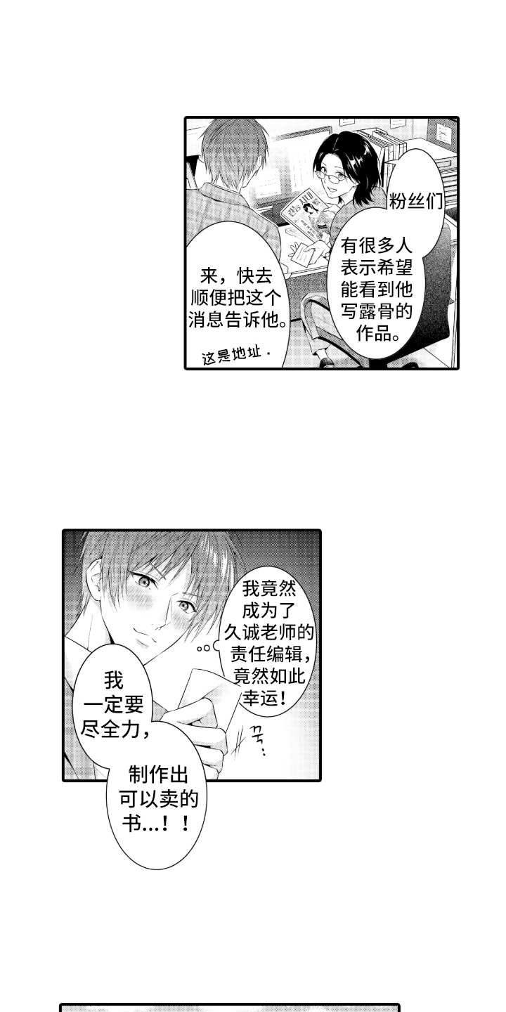 私密取材 - 爱爱小说 - 第8页