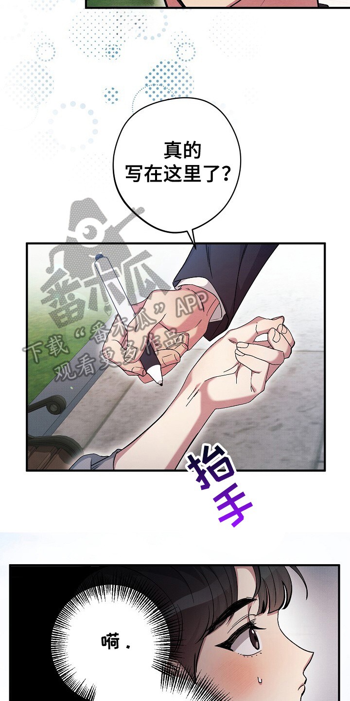 孤独引力 - 你父亲很有钱 - 第14页