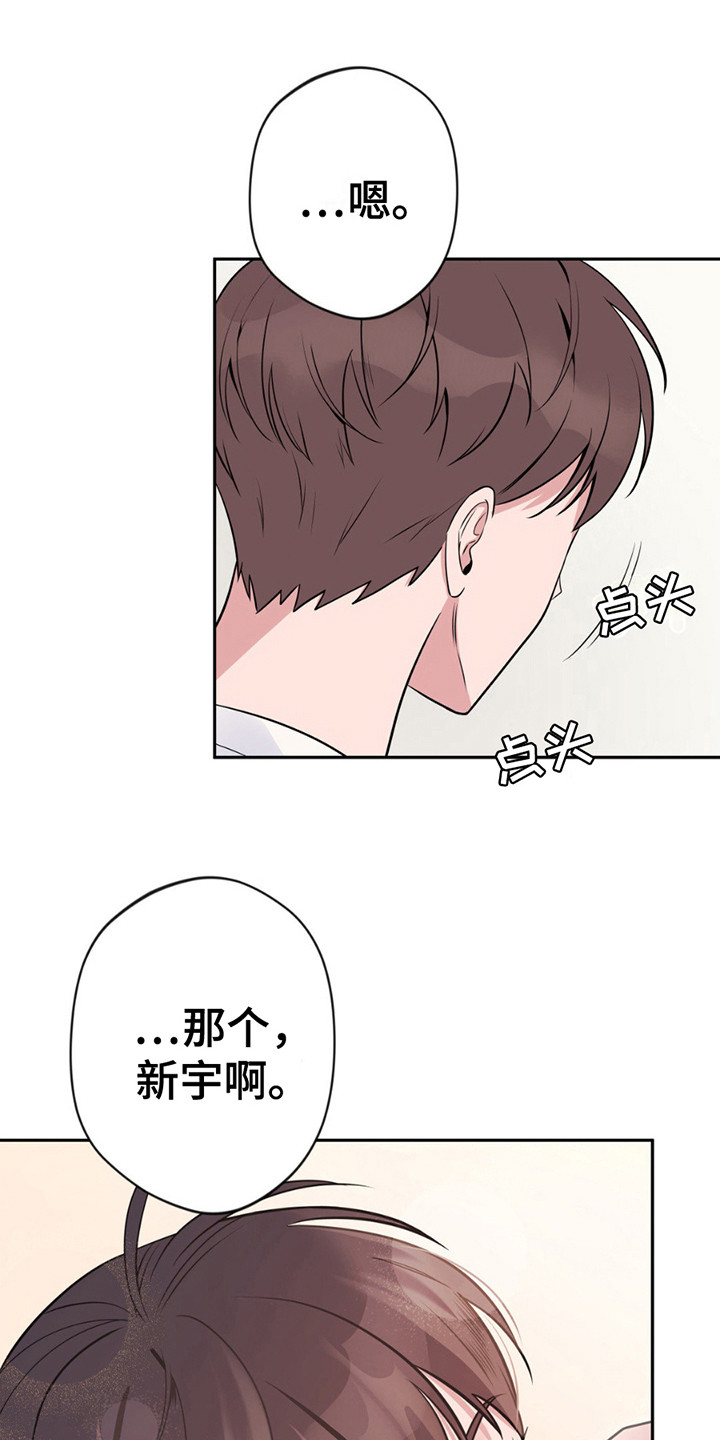 天使之吻 - 很疲惫 - 第8页