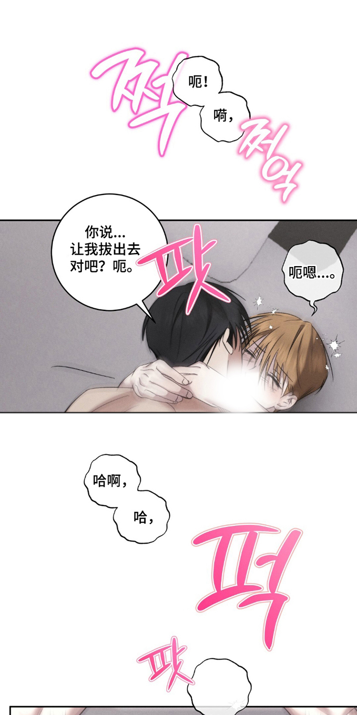 危险的契约 - 梦到的哥哥 - 第23页