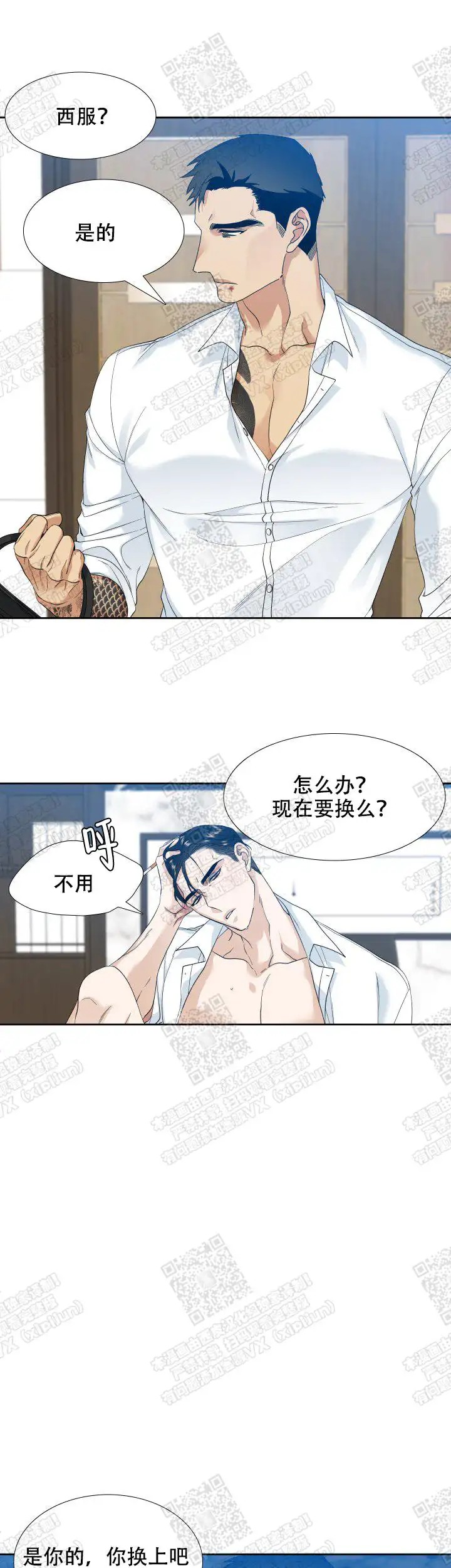 疯狗 - 可以掐你脖子么 - 第10页