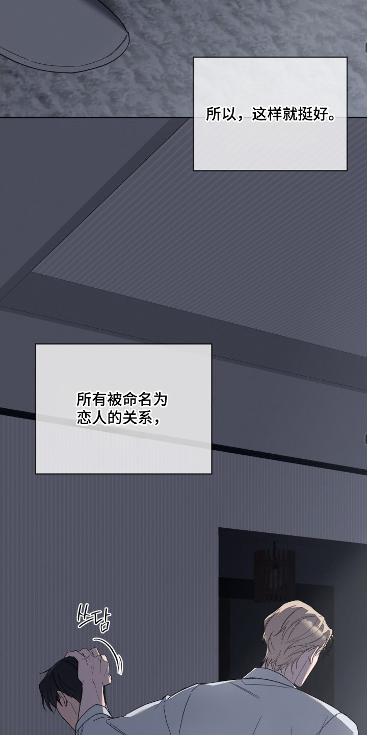 无色的恋人 - 岌岌可危 - 第10页