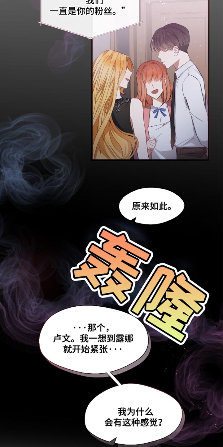 总裁的私人秘书 - 紧张 - 第30页