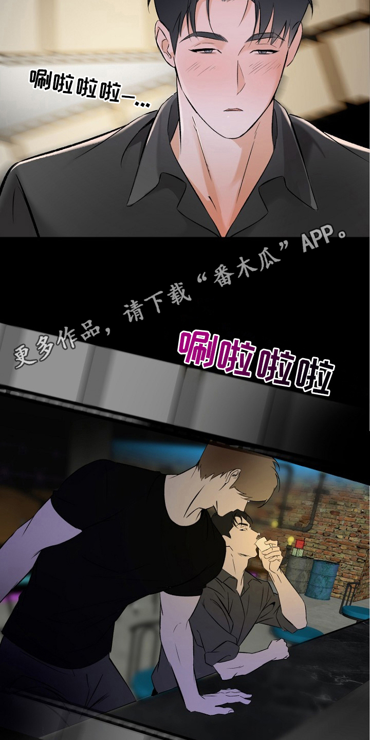哥你跑不掉了 - 免费的酒 - 第17页