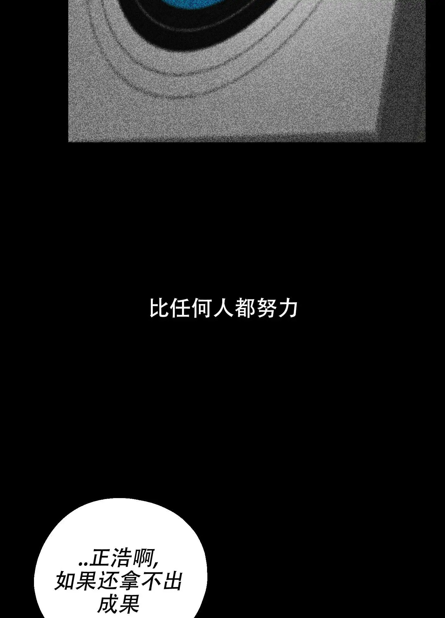 肩上丘比特 - 肩膀坏了 - 第17页