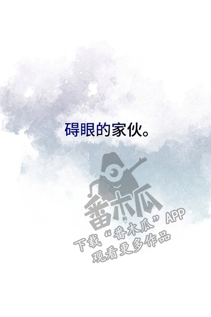 背叛 - 小学鸡吵架 - 第18页