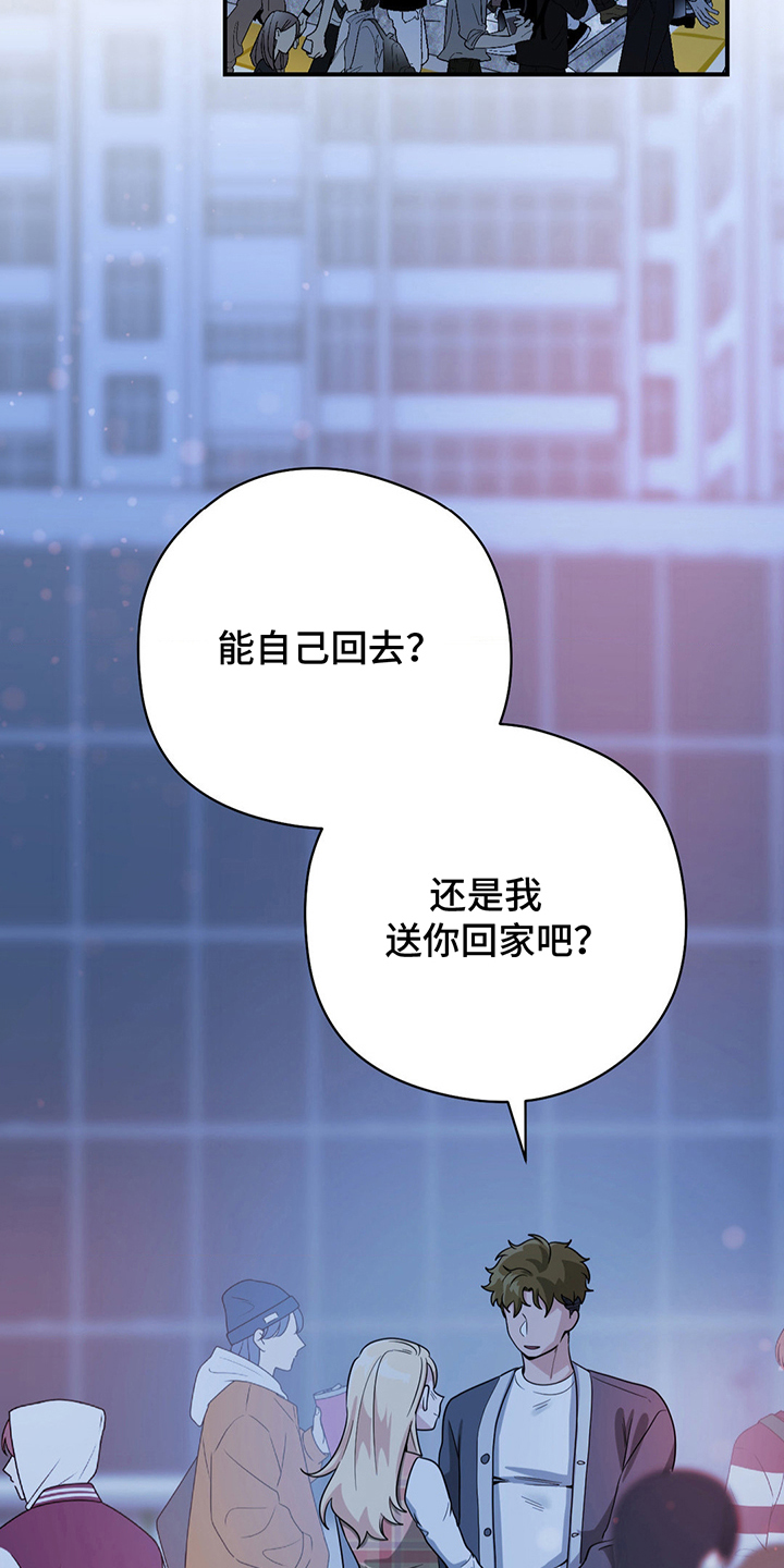 恶徒猎人 - 再等等 - 第20页