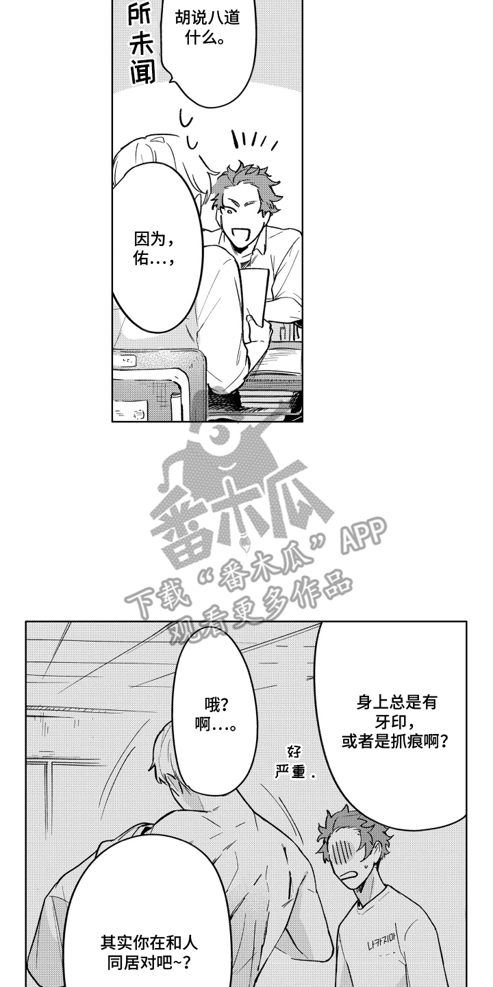 我家神明不正经 - 跑腿的奖励 - 第7页