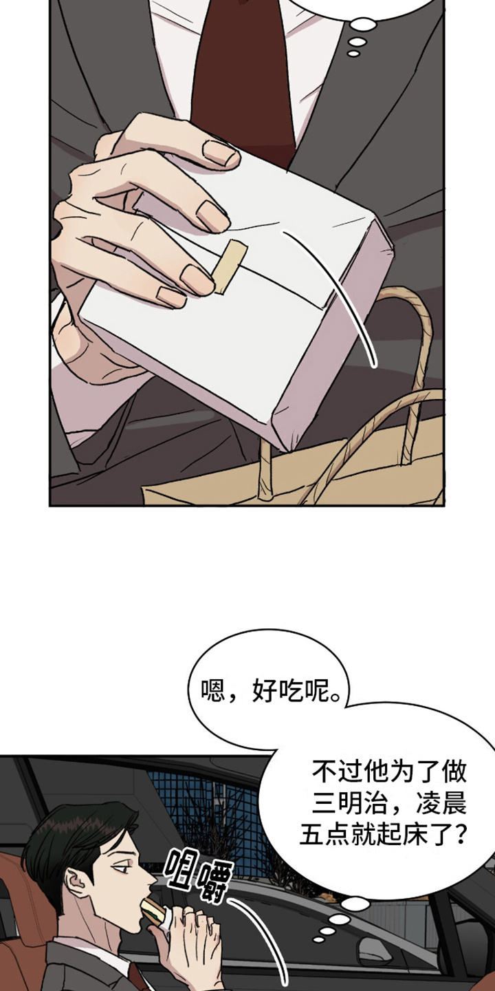我们的家 - 负担 - 第13页