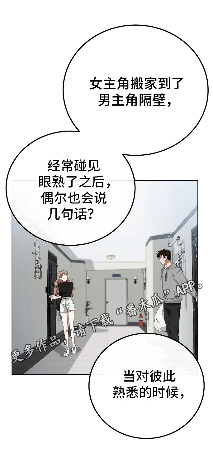 爱情诡计 - 模拟恋爱 - 第14页