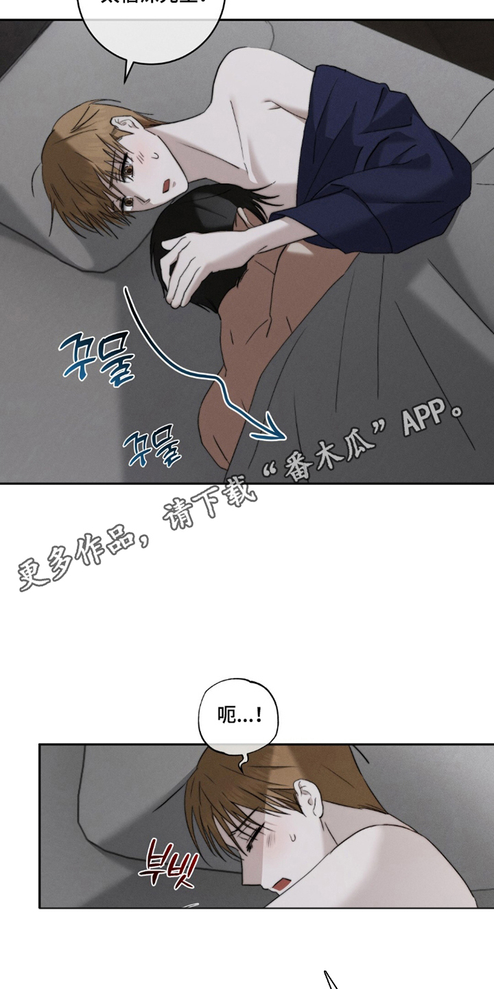 危险的契约 - 留宿 - 第21页