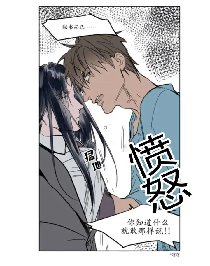 被驯服的遗产 - 父亲的死讯 - 第44页