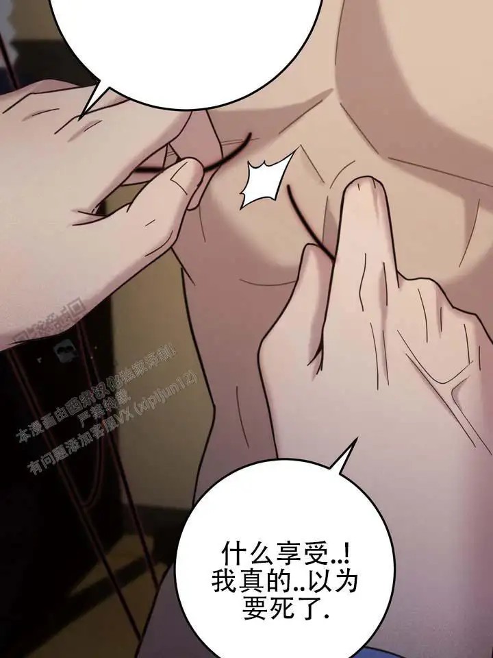 鬼缘 - 别过来 - 第8页