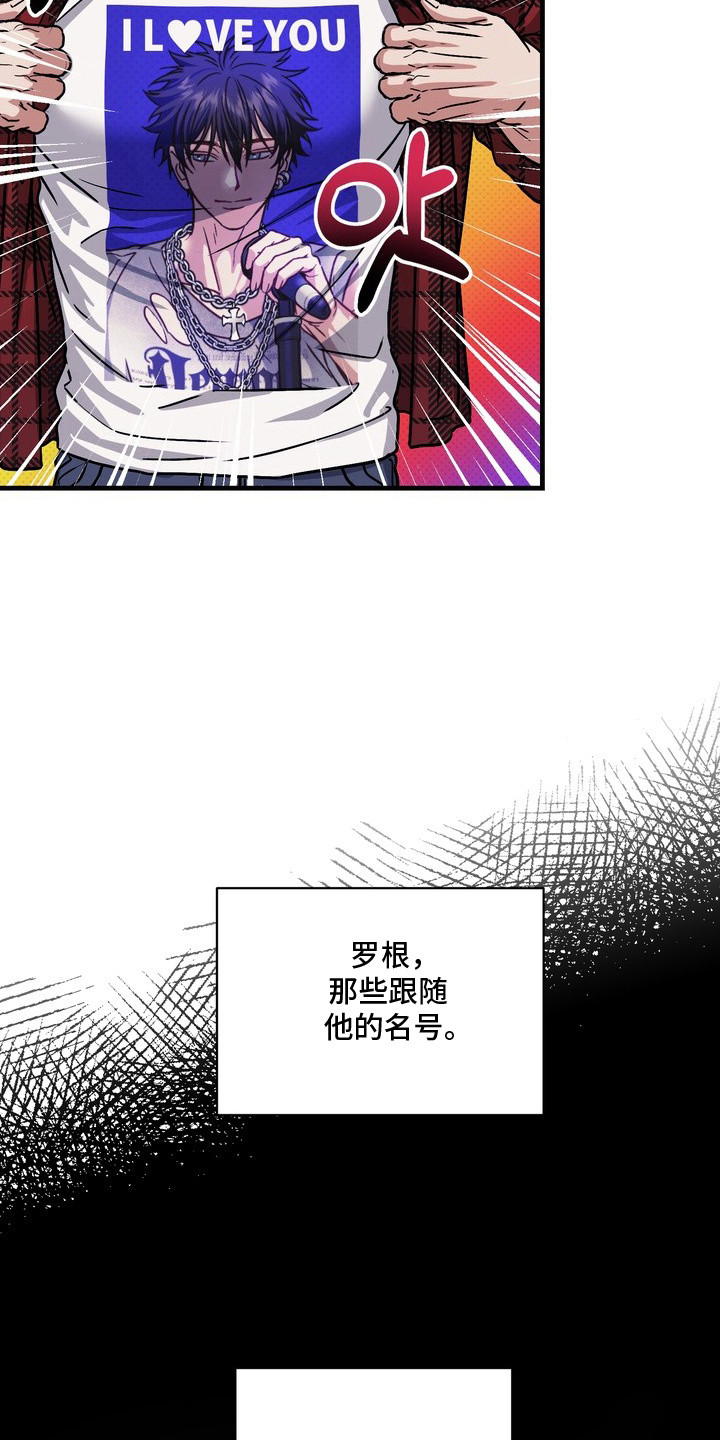 冰点舞台 - 直面现实 - 第9页