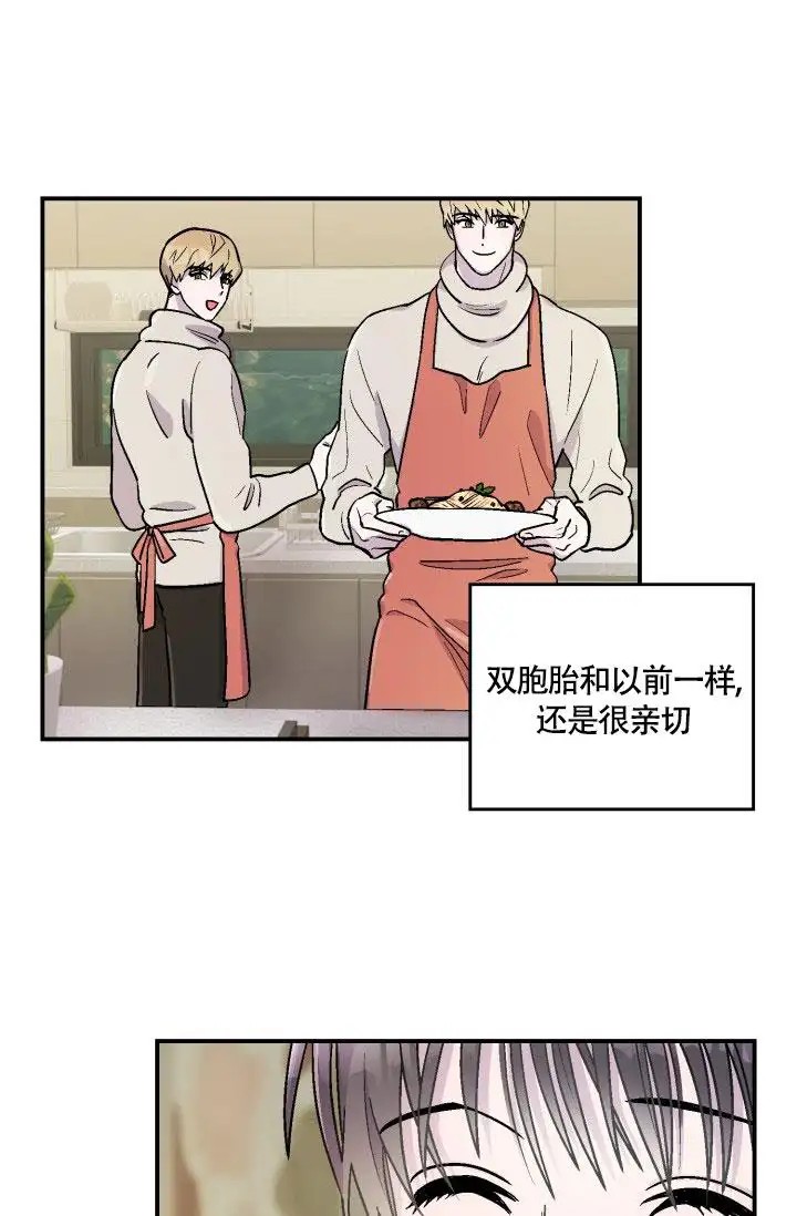 双胞胎和我 - 为什么会做梦呢 - 第37页