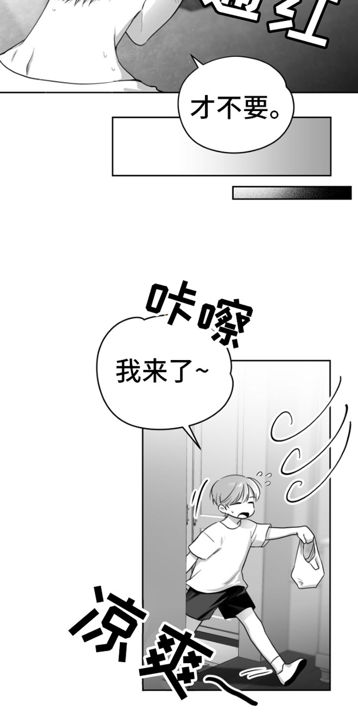 合作的博弈 - 吃 - 第10页