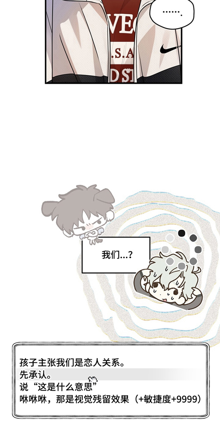 他的恋手癖 - 恋人吗 - 第6页