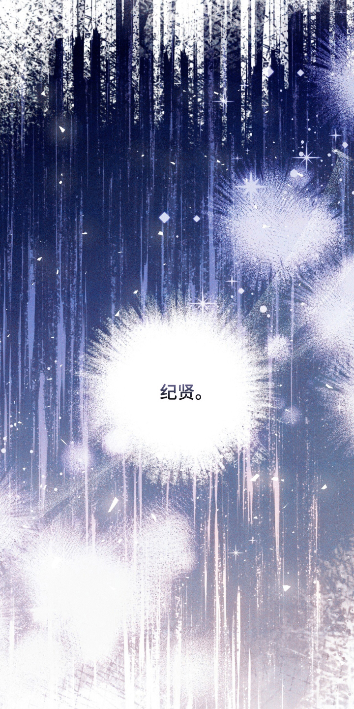 无法言说的距离 - 天生巨星 - 第6页
