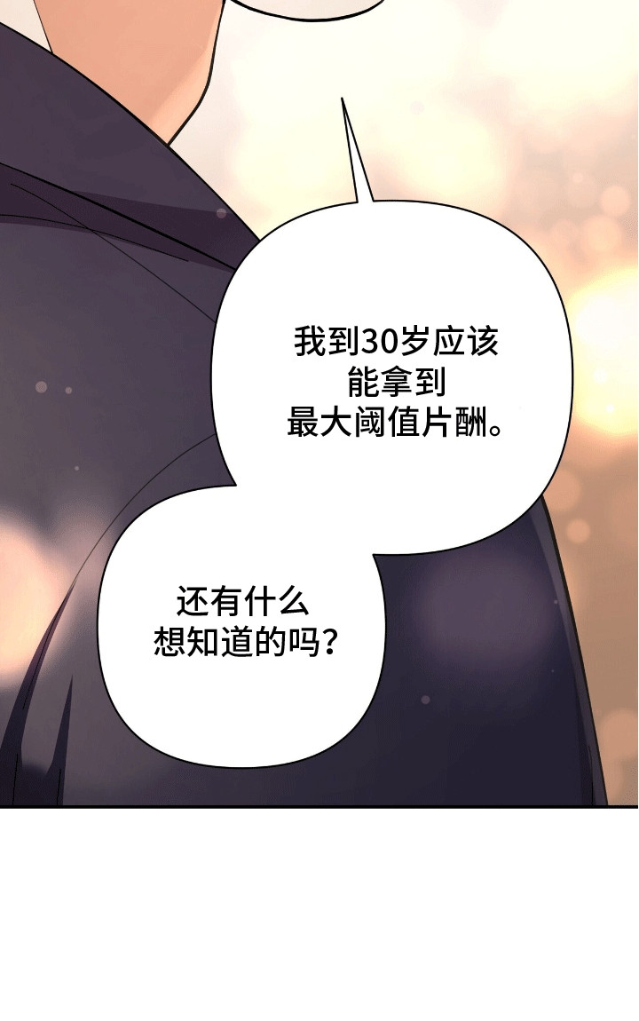 灿烂的黑暗 - 背后蛐蛐 - 第37页