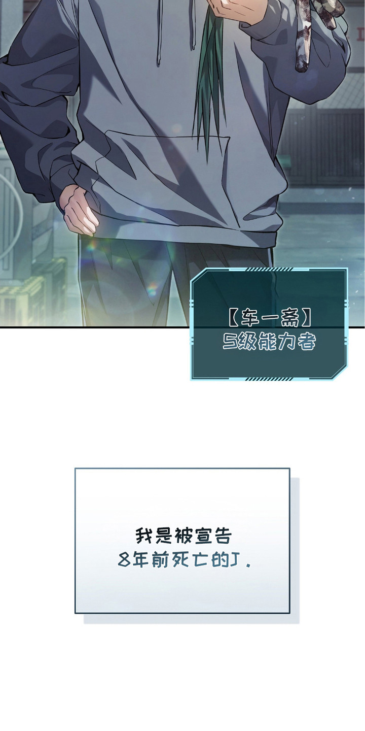猎人回归 - 猎人J - 第14页