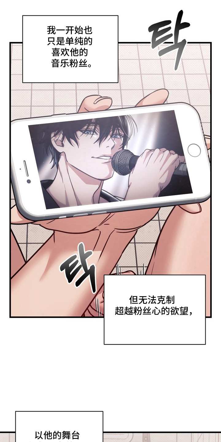 冰点舞台 - 直面现实 - 第12页