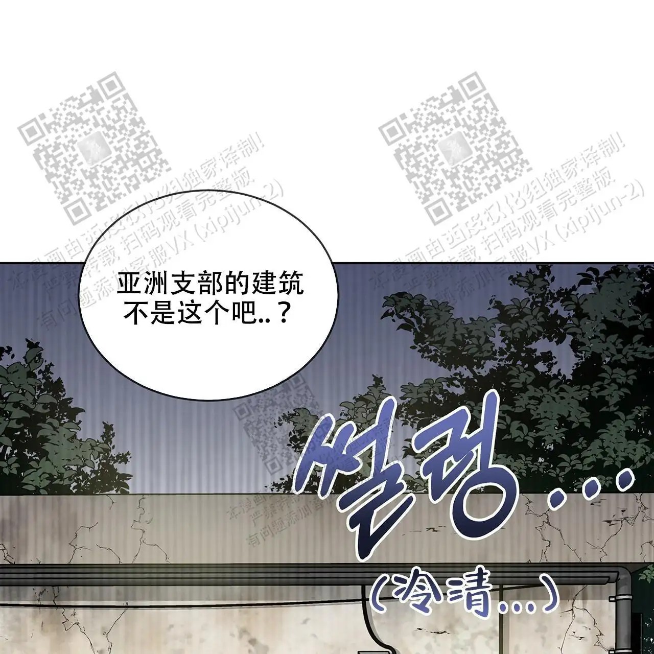 激情 - 不要死哦 - 第14页