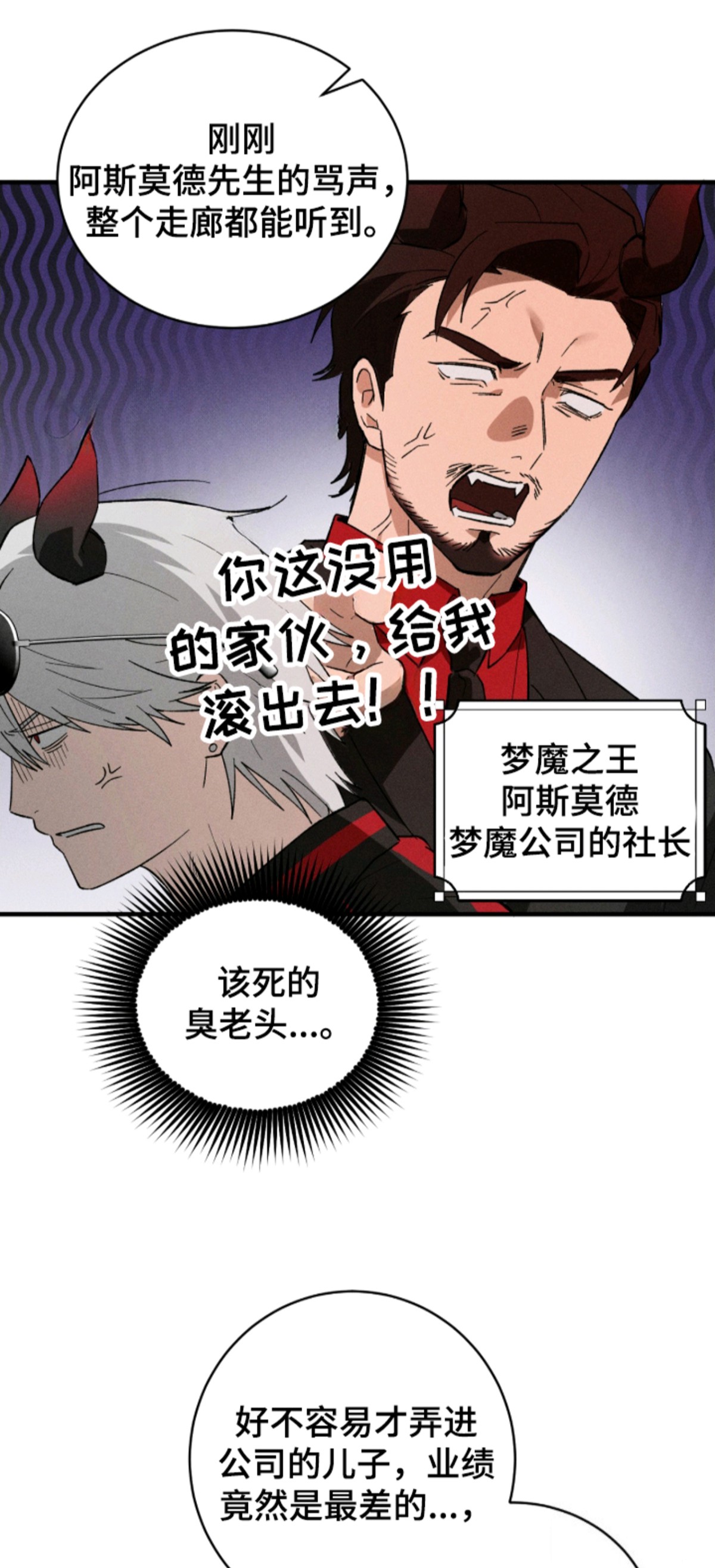 败北之吻 - 梦魔之耻 - 第11页