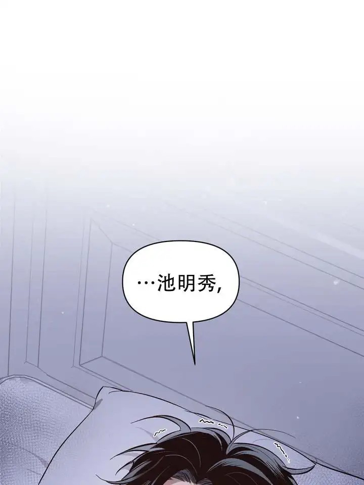 垃圾回收站 - 噩梦时分2 - 第14页