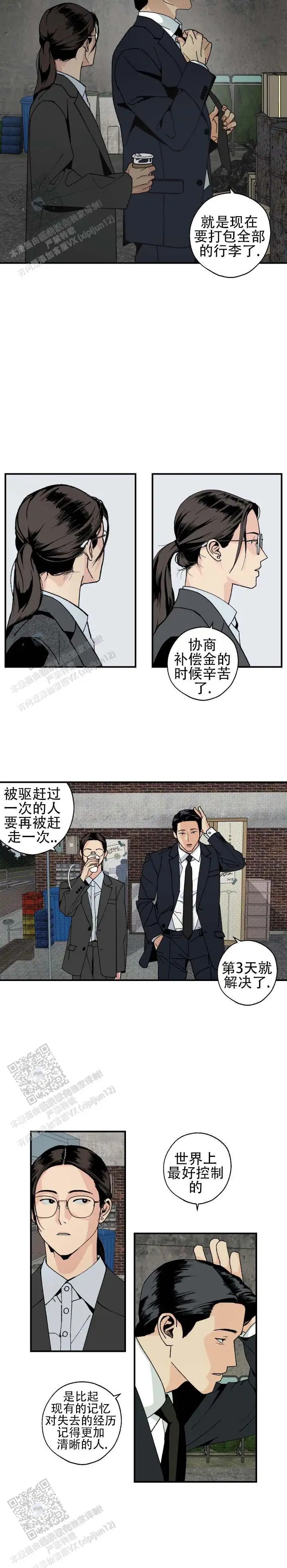 与拳为伍 - 绝了 - 第13页