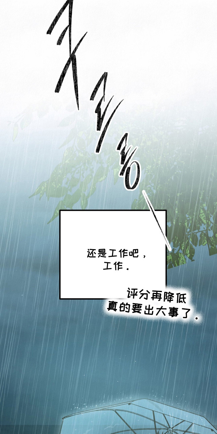 暗礁秘语 - 焦虑 - 第16页