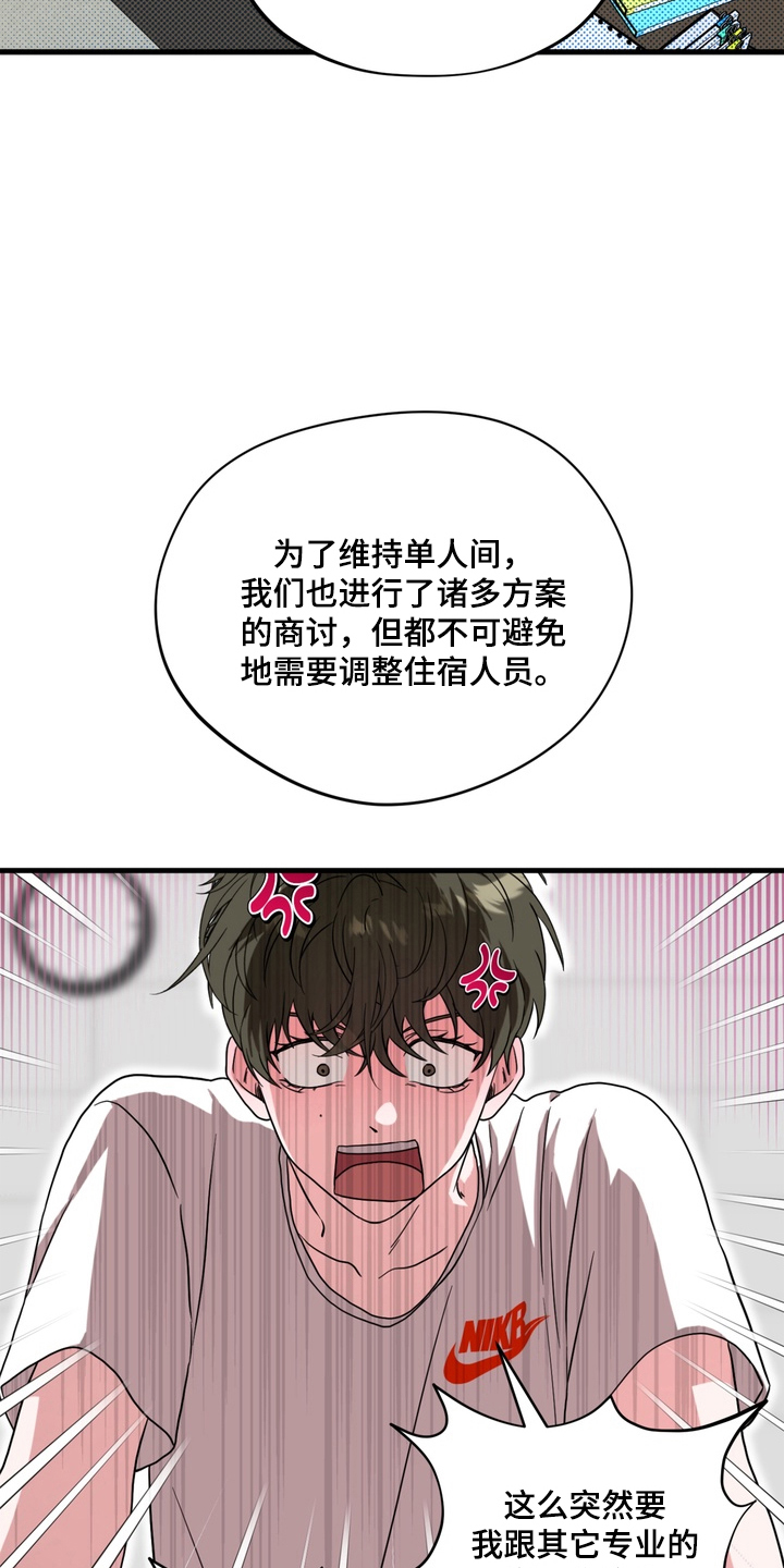 独处结束 - 新室友 - 第10页