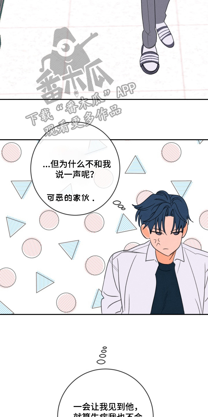 报复性依恋 - 不想承认 - 第17页