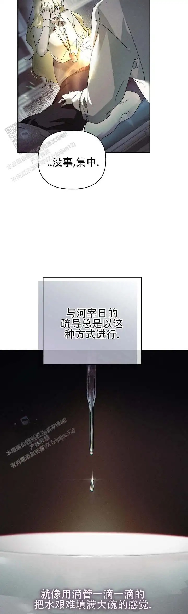 深渊对赌 - 救世主 - 第7页