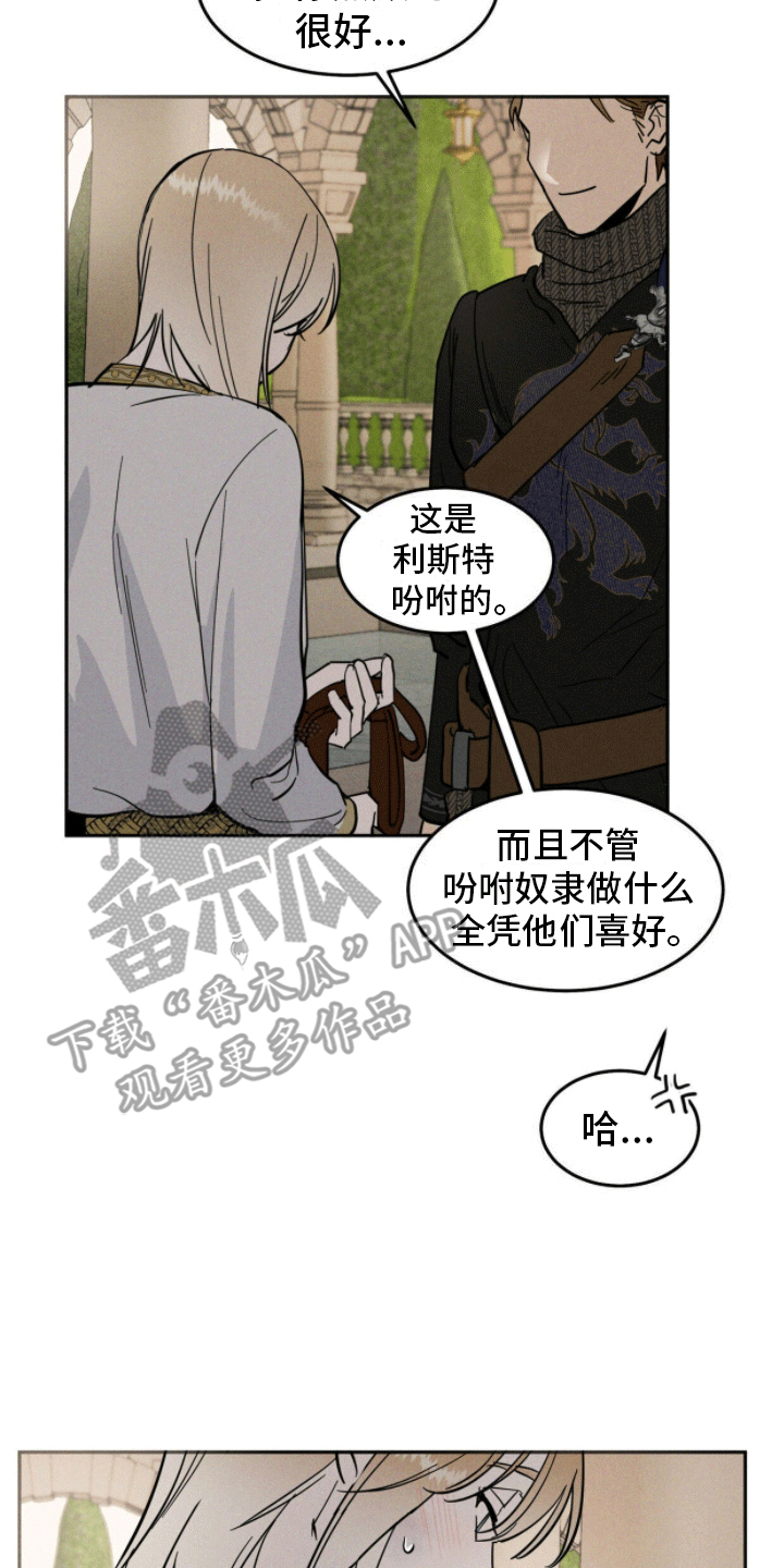 解毒剂 - 曾经 - 第23页