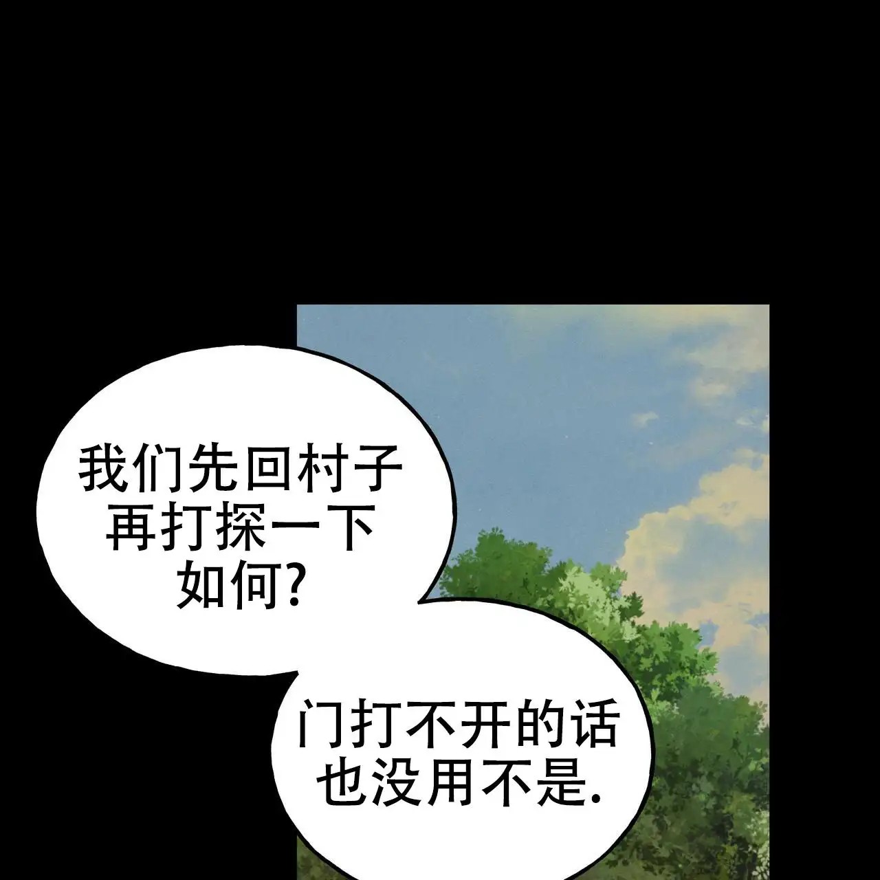 乌木城堡 - 以为在做梦 - 第34页
