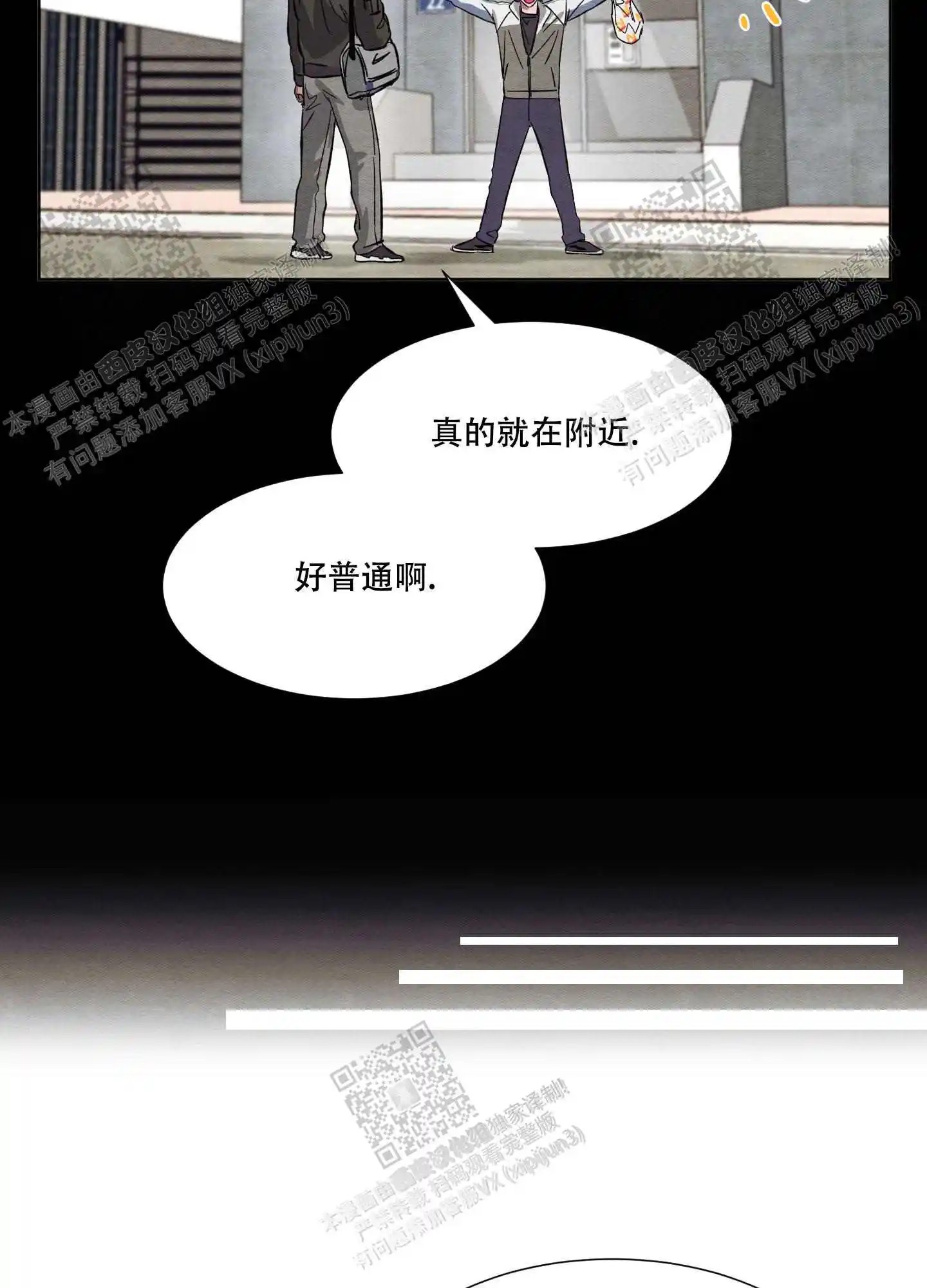 梦魔不请自来 - 做朋友 - 第18页