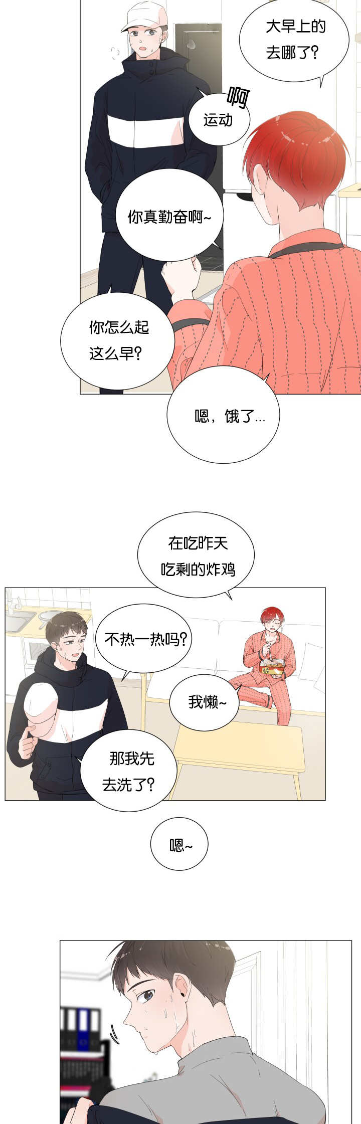 房外的房 - 非常爽快 - 第9页
