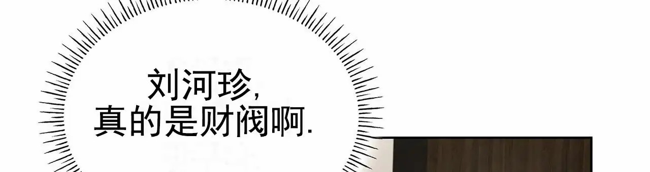 逆袭追妻 - 无视 - 第27页
