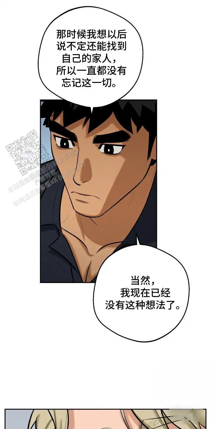黑手党的不幸 - 济州岛 - 第16页