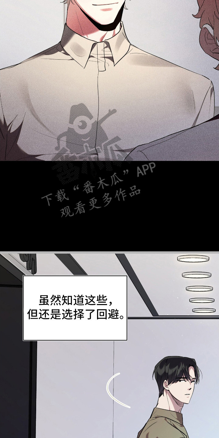 重回巅峰 - 后悔 - 第18页